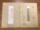 『文學界』　切り取り抜粋、独自簡易製本　野口冨士男「感触的昭和文壇史」　連載全22回揃　上下2分冊・表紙は商店包装紙製　1983年1月～（途中休載）～1986年2月