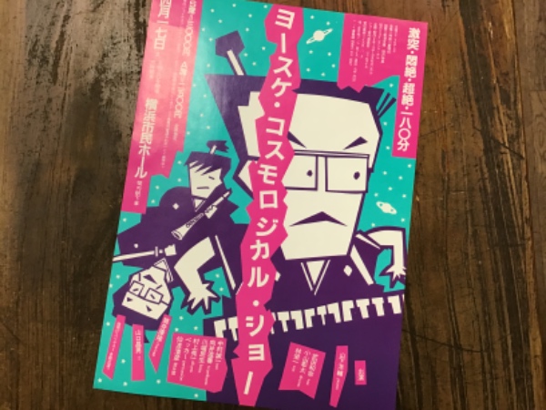 ピコピコロボベエ | ジョージ秋山 著 | 秋田書店 | ¥2,000 - 日本の