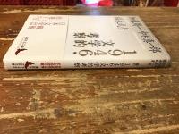 1946・文学的考察