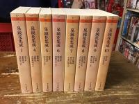 泉鏡花集成　全14巻のうち8冊一括（2、3、11～14巻欠） ＜ちくま文庫＞