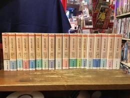 坂口安吾全集　全18巻揃　＜ちくま文庫＞