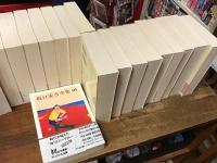 坂口安吾全集　全18巻揃　＜ちくま文庫＞