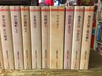 森鷗外全集　全14巻揃　＜ちくま文庫＞