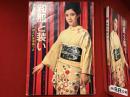 和服と装い　婦人倶楽部1965年11月号付録　表紙：岡田茉莉子　巻頭グラビアモデル：司葉子、浅丘ルリ子、佐久間良子、団令子、香川京子、三田佳子、大空真弓、桑野みゆき、星由里子、岩下志麻、小山明子、村松英子、三ツ矢歌子、藤山陽子、入江若葉、十朱幸代、藤村志保、中原ひとみ、馬渕晴子　他