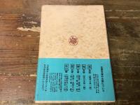 三等旅行記