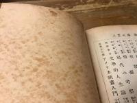 三等旅行記