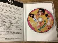 【DVD】赤塚不二夫のギャグ・ポルノ　気分を出してもう一度　