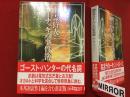 ＜創元推理文庫＞幽霊狩人カーナッキの事件簿