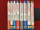 ＜河出文庫＞『ドイツ怪談集』種村季弘編／『アメリカ怪談集』荒俣宏編／『日本怪談集（上・下）』種村季弘編／『フランス怪談集』日影丈吉編／『イギリス怪談集』由良君美編／『ロシア怪談集』沼野充義編／『ラテンアメリカ怪談集』鼓直編　シリーズ８冊一括