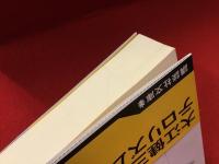 さようなら、私(わたし)の本よ!
