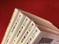 【全5冊揃】第三版 俳句歳時記（春の部・夏の部・秋の部・冬の部・新年の部）角川文庫版