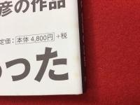 異端の資生堂広告/太田和彦の作品　