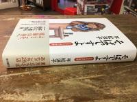 そばですよ : 立ちそばの世界