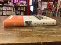 そして、人生はつづく