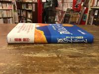 プーリアの夏 : 向田邦子とKと私