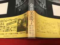 映画、柔らかい肌