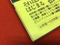 映画、柔らかい肌