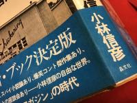 東京のドン・キホーテ