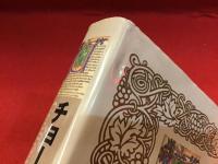 チョーサーと中世を眺めて : チョーサー研究会20周年記念論文集