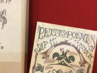 室生犀星第二詩集 抒情小曲集　近代文学館 : 名著複刻全集