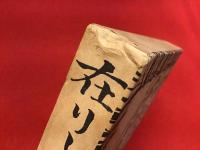 在りし日の歌　近代文学館 名著複刻全集