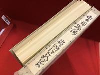 盲目物語 近代文学館 名著複刻全集