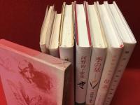 河野裕子歌集8冊一括　『桜森』『あかねさす』『歳月』『体力』『歩く』『季の栞』『母系』『蝉声』　※内、『歳月』『体力』に署名入り