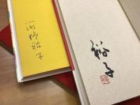 河野裕子歌集8冊一括　『桜森』『あかねさす』『歳月』『体力』『歩く』『季の栞』『母系』『蝉声』　※内、『歳月』『体力』に署名入り