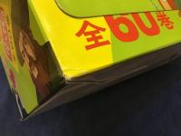 まんが偉人物語　全60巻箱入りセット