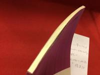 恋するももんが 創刊１号　橋本治直筆帯、購入斡旋手紙（宛名切り取り）付き