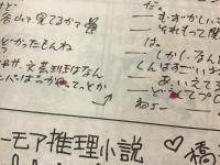 恋するももんが 創刊１号　橋本治直筆帯、購入斡旋手紙（宛名切り取り）付き