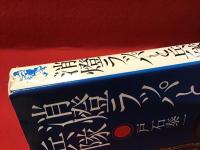 消燈ラッパと兵隊