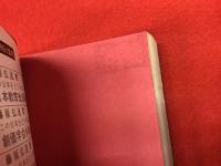 芸能界をあばく