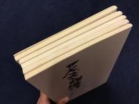 アスベスト館通信　全10号の内、1号～5号まで5冊一括