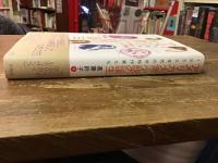 アメリカ大衆小説の誕生 : 1850年代の女性作家たち