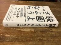 映画よさようなら