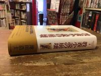 教養小説の崩壊