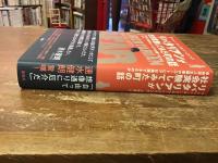 リバタリアンが社会実験してみた町の話 : 自由至上主義者のユートピアは実現できたのか