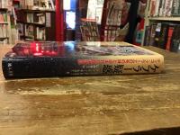 ケプラー疑惑 : ティコ・ブラーエの死の謎と盗まれた観測記録