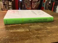 「効果的な利他主義」宣言! : 慈善活動への科学的アプローチ