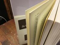 「効果的な利他主義」宣言! : 慈善活動への科学的アプローチ