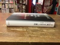 生命、エネルギー、進化