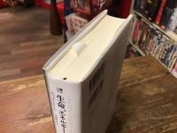 生命、エネルギー、進化