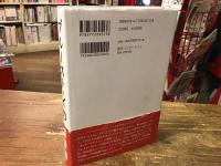 プルーストとイカ : 読書は脳をどのように変えるのか?