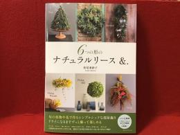 6つの形のナチュラルリース　&.