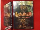 【DVD】NHKスぺシャル「鬼太郎が見た玉砕～水木しげるの戦争～」（香川照之ほか出演）