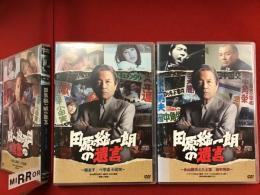 【DVD】テレビ東京TV番組「田原総一朗の遺言～永山則夫と三上寛／田名角栄～」（ゲスト：三上寛、渡部恒三、上杉隆）、「田原総一朗の遺言～藤圭子／べ兵連 小田実」（ゲスト：原一男、吉岡忍）2本セット