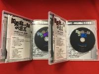 【DVD】テレビ東京TV番組「田原総一朗の遺言～永山則夫と三上寛／田名角栄～」（ゲスト：三上寛、渡部恒三、上杉隆）、「田原総一朗の遺言～藤圭子／べ兵連 小田実」（ゲスト：原一男、吉岡忍）2本セット