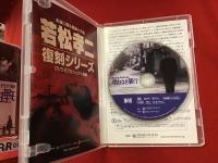 【DVD】現代性犯罪絶叫編　理由なき暴行（'69 若松孝二監督）