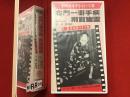 【未開封VHS】活弁キネマシリーズ５　浜 星波追悼ライブ版「右門一番手柄・南蛮幽霊」（'29　主演・嵐寛寿郎、弁士・浜 星波）
